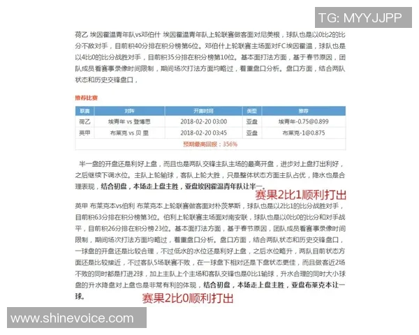 阿纳森与桑德兰的激烈对决揭示英冠赛季新动态与球队未来走势 阿纳森与桑德兰的激烈对决揭示英冠赛季新动态与球队未来走势