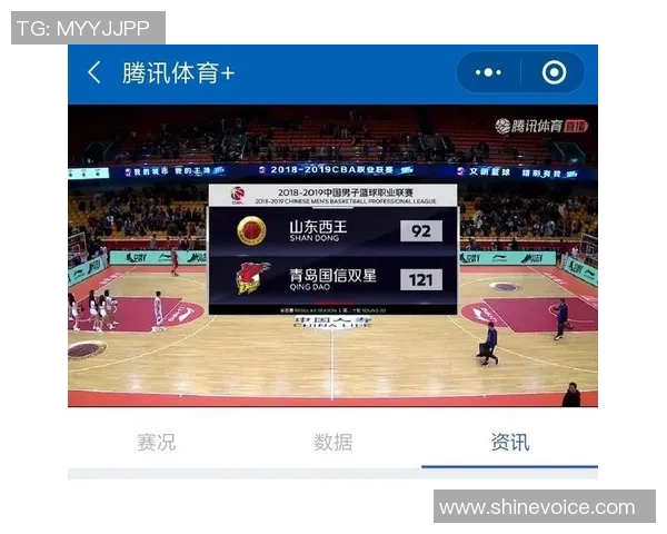 深圳对阵山东西王精彩直播全程回顾与赛后分析